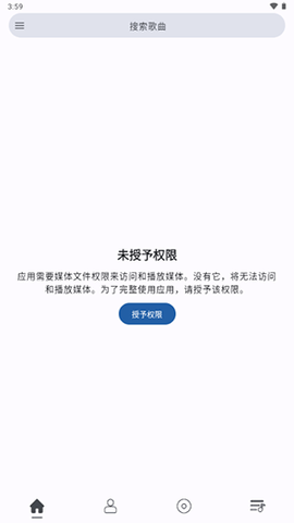 So音乐播放器免费版