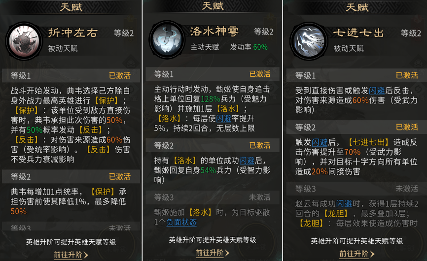 《三国：天下归心》克制追击队阵容推荐