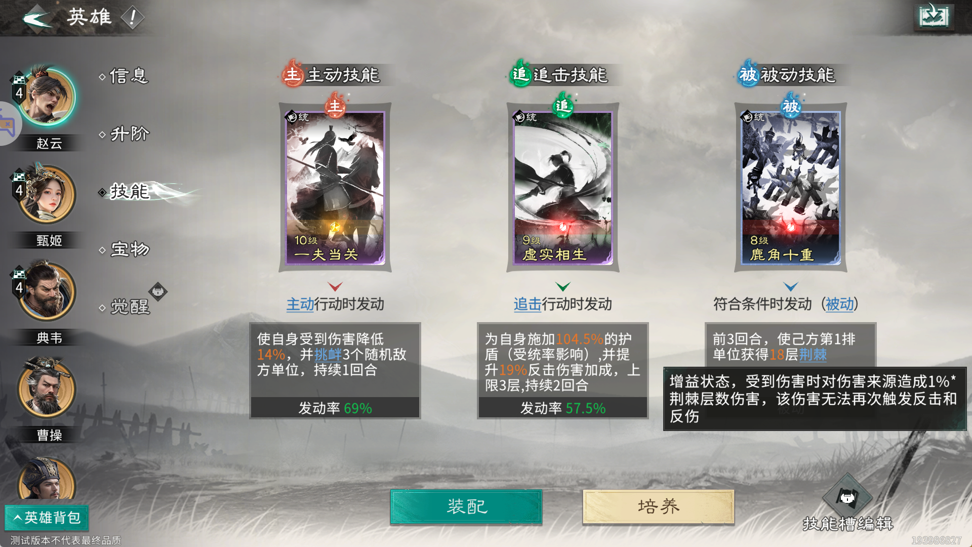 《三国：天下归心》克制追击队阵容推荐