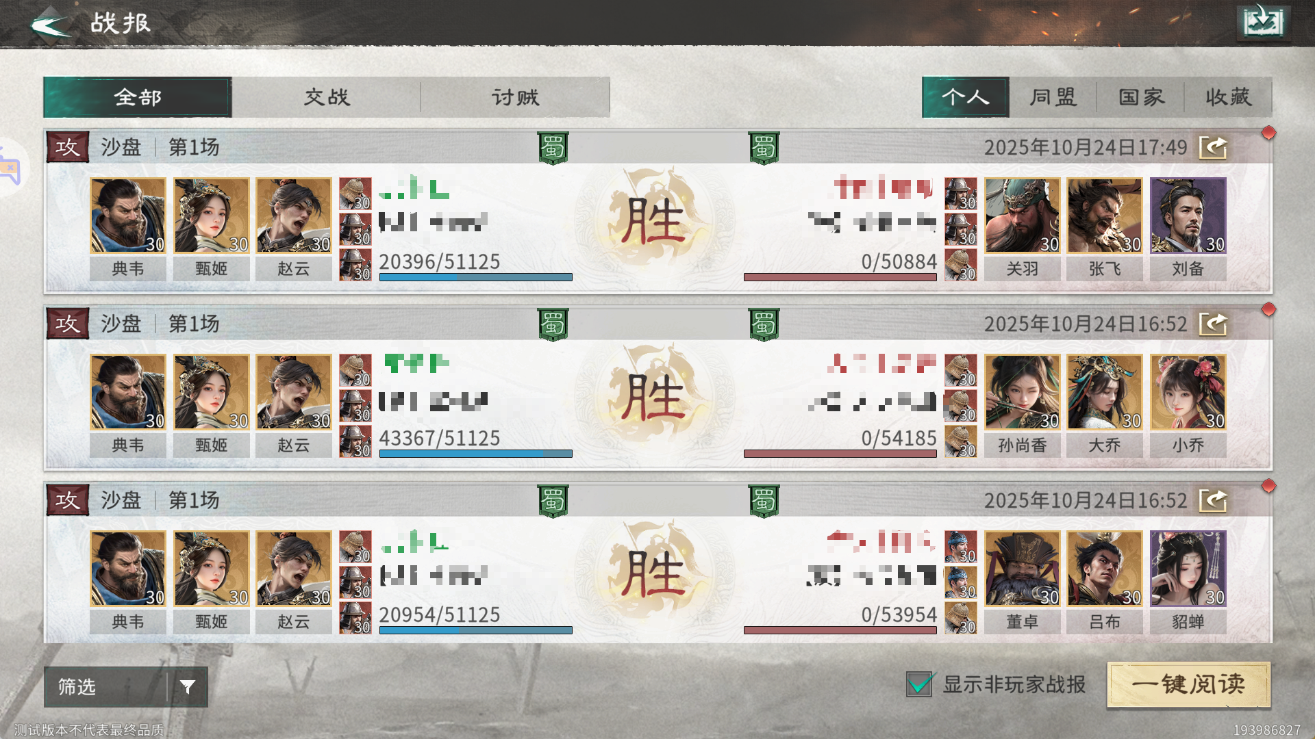 《三国：天下归心》克制追击队阵容推荐