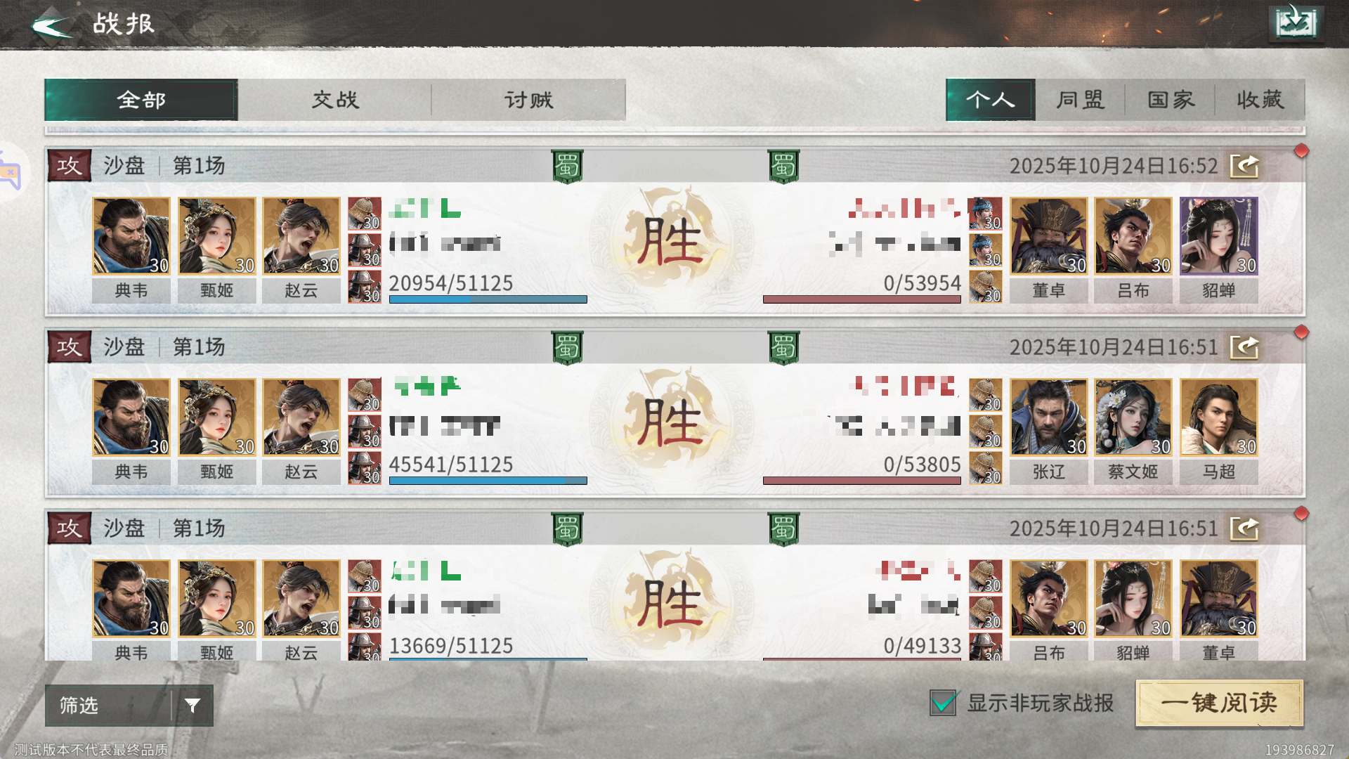 《三国：天下归心》克制追击队阵容推荐