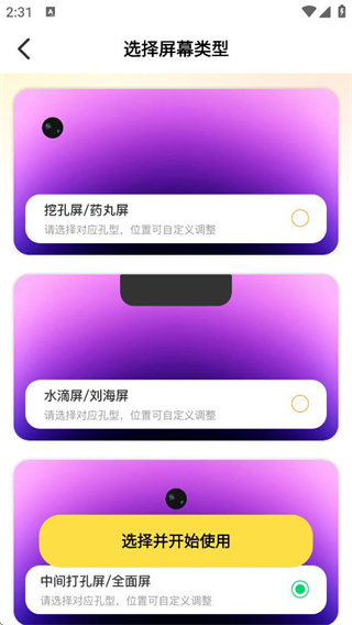 免费主题小组件app下载手机版