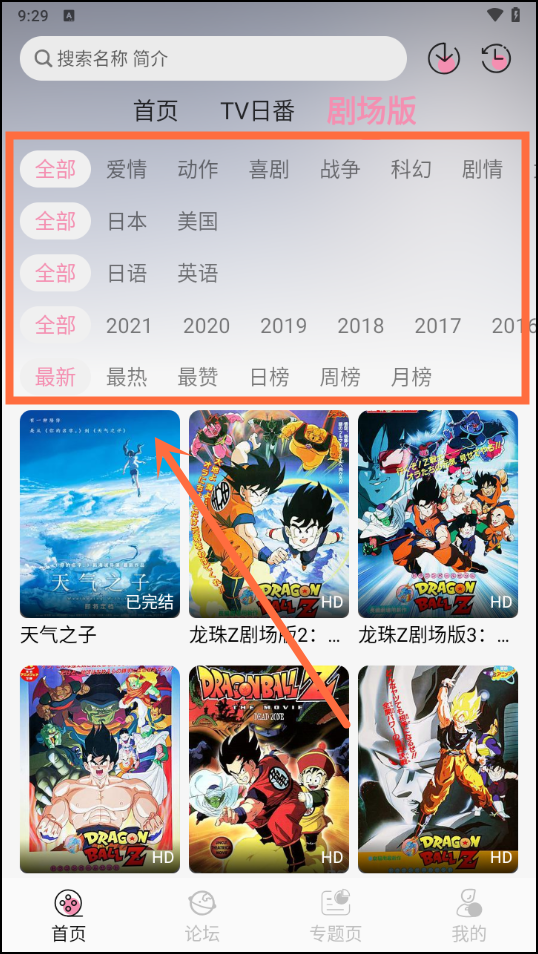 怎么用截图2