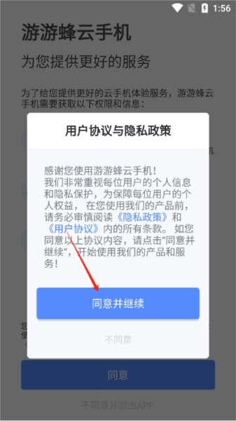 软件使用配图2