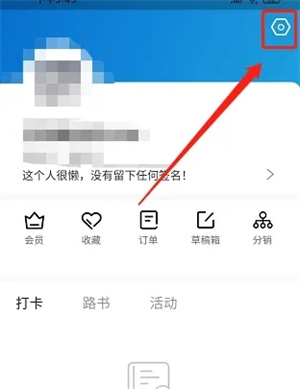 阿哈路书app常用出游人信息新增方法