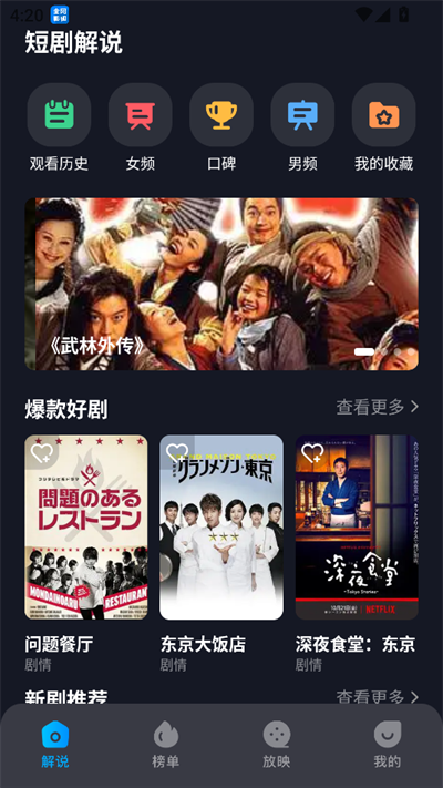 饭余剧场短剧下载2025最新版