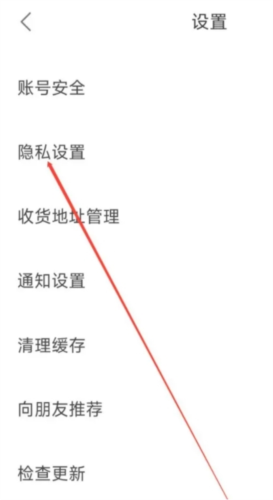 中信书院app隐私设置位置