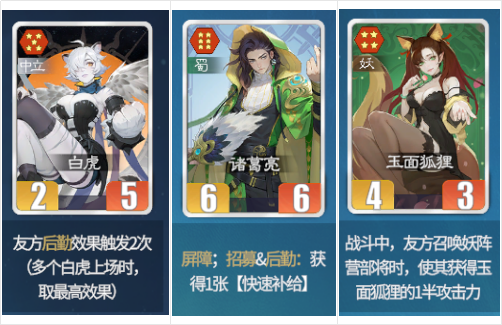 《千机阵》飞天狐狸玩法攻略