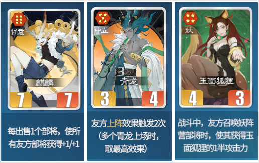 《千机阵》飞天狐狸玩法攻略