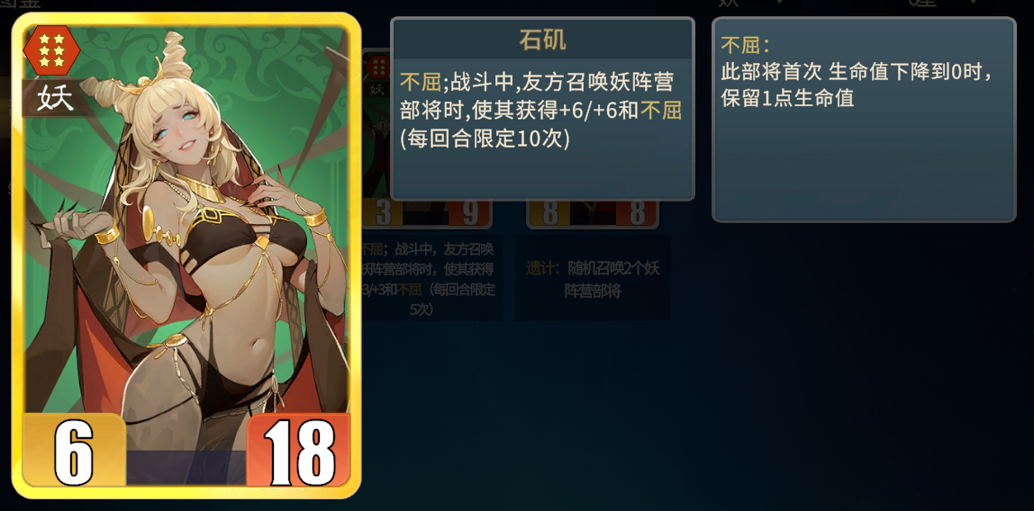 《千机阵》飞天狐狸玩法攻略