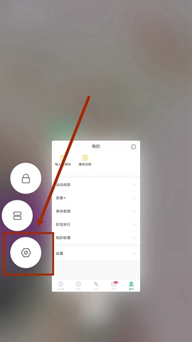 咕咚运动app安装目录查看位置