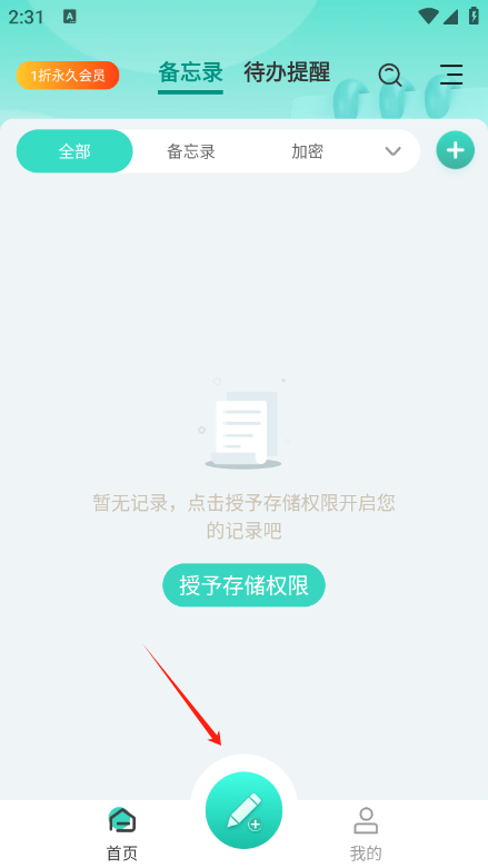备忘录Cat app最新版下载