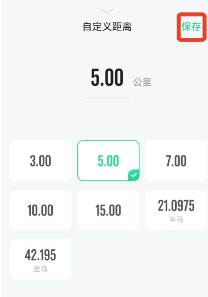 咕咚运动app跑步公里数设置方法