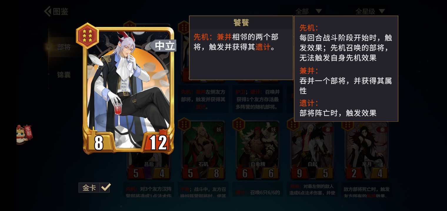 《千机阵》妖族红孩儿阵容搭配推荐