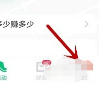 咕咚运动app周报查看位置