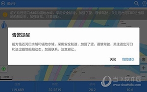 船e行app规划航线方法