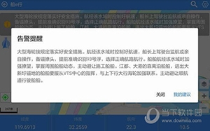 船e行app规划航线方法