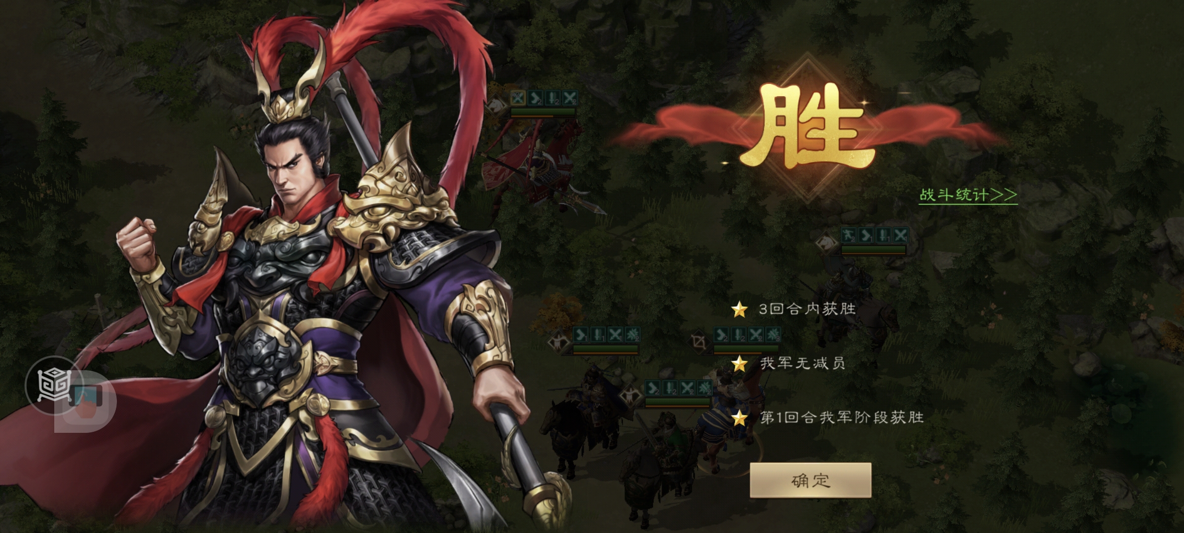 《新三国志曹操传》南华幻境第九期天境第9层第一关攻略