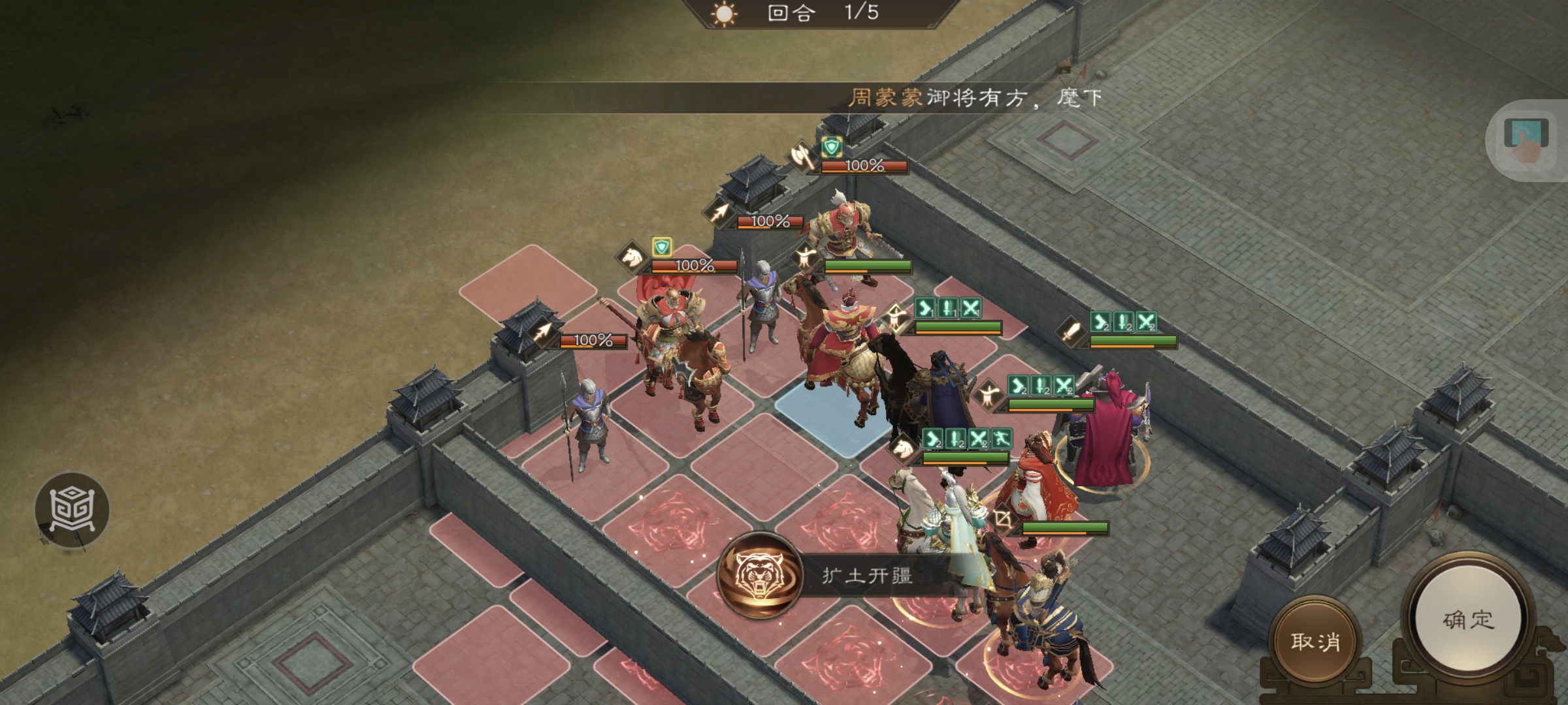 《新三国志曹操传》南华幻境第九期天境第10层第一关攻略