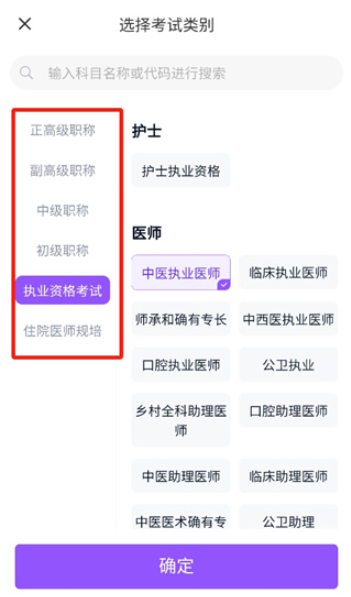 小羊医考app下载手机版