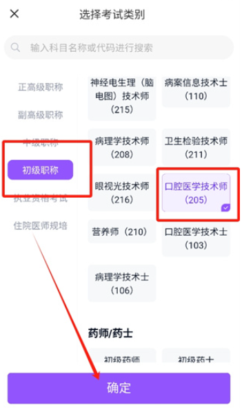 小羊医考app下载手机版