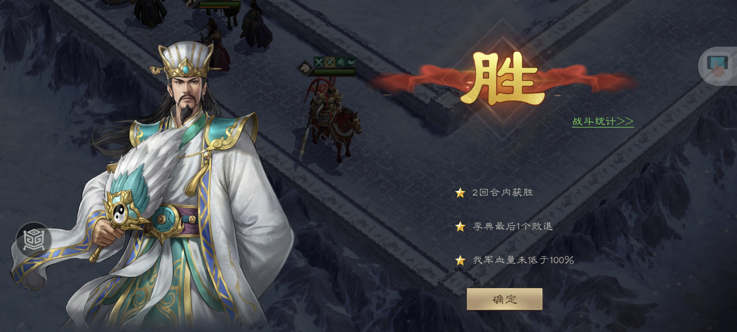 《新三国志曹操传》南华幻境第九期天境第10层第二关攻略