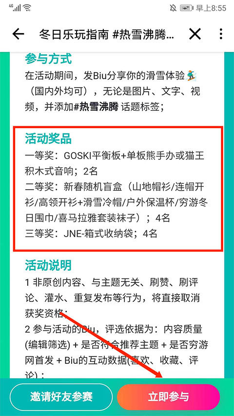 穷游app赚钱途径