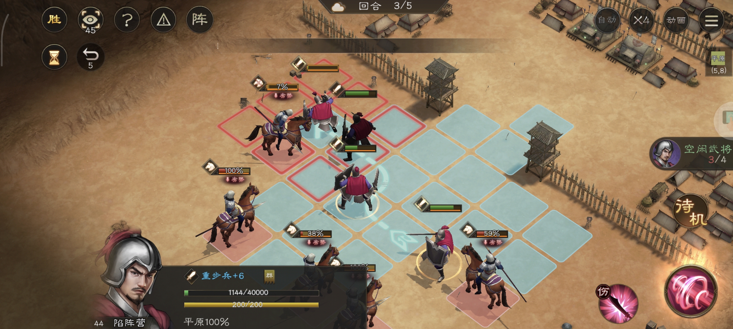 《新三国志曹操传》游历事件陷阵营攻略