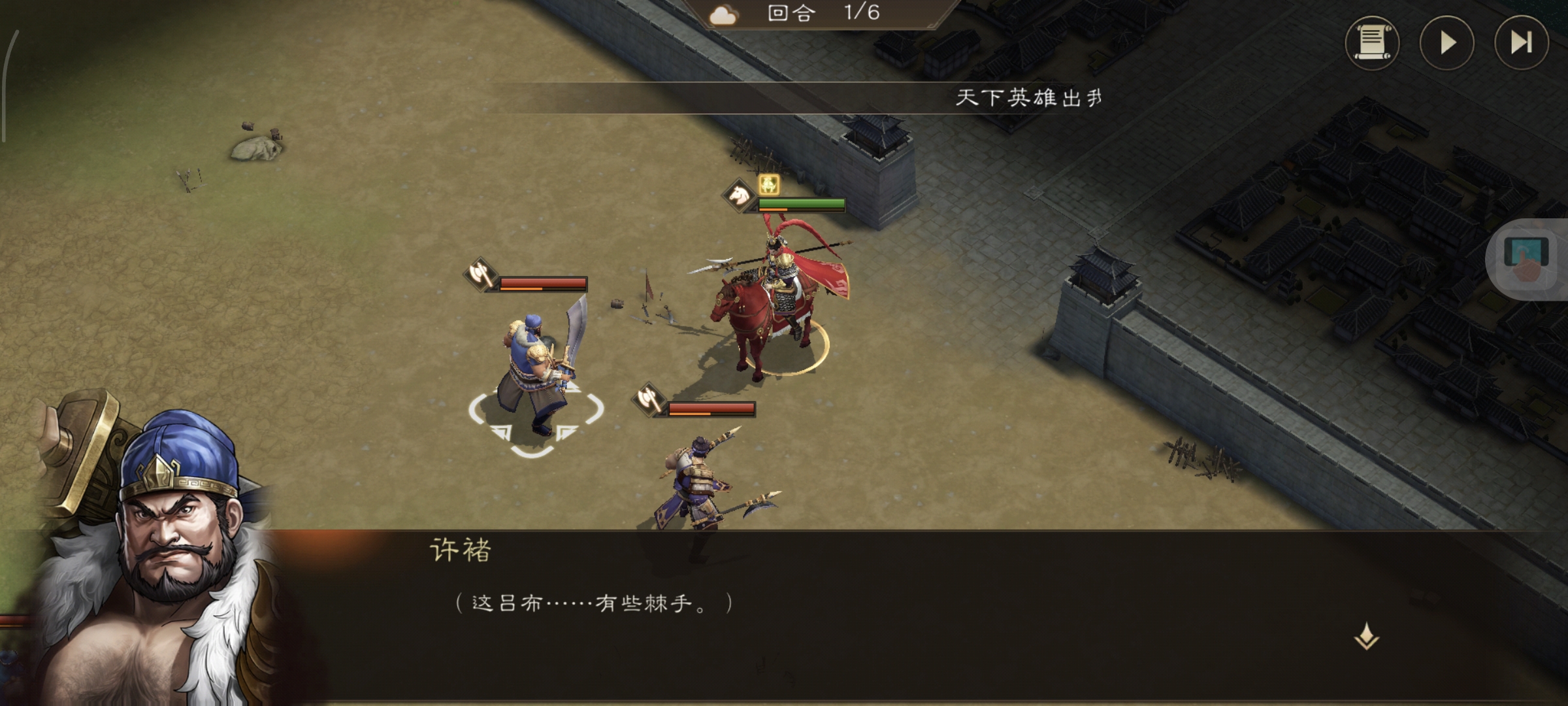 《新三国志曹操传》游历事件虓虎之勇攻略