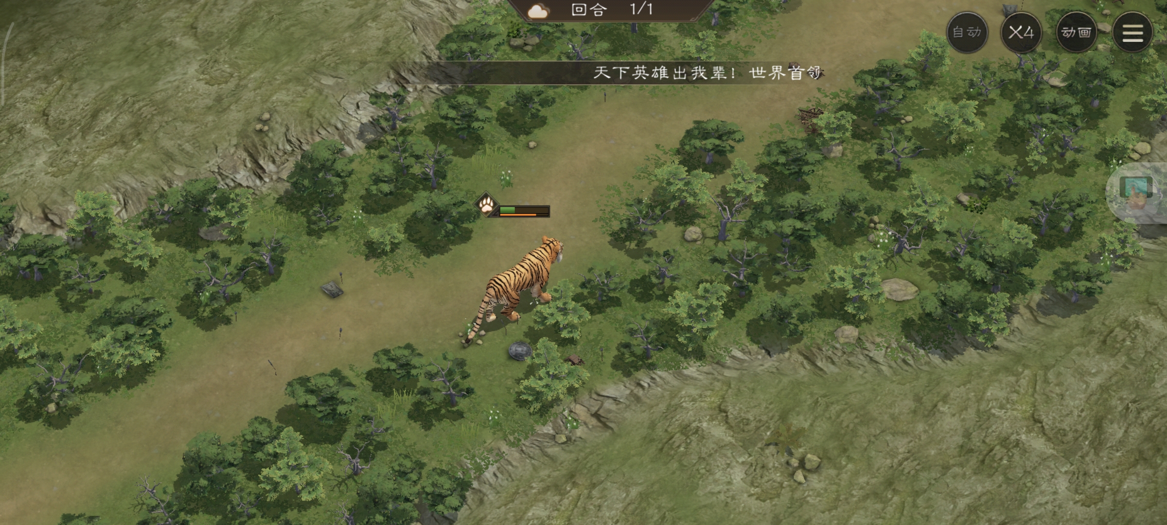 《新三国志曹操传》游历事件老虎作害攻略