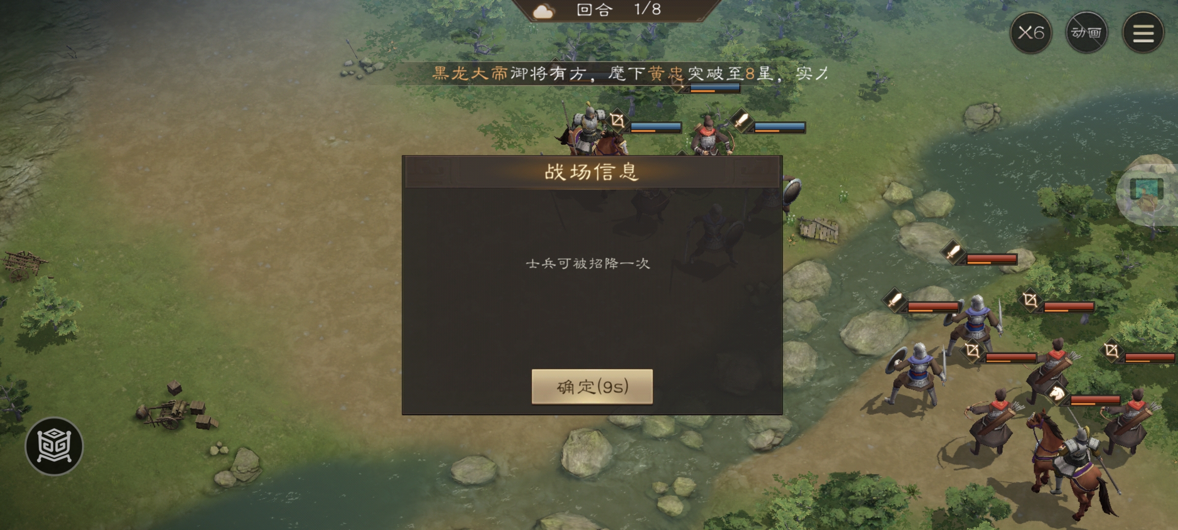 《新三国志曹操传》游历事件克敌入列一攻略