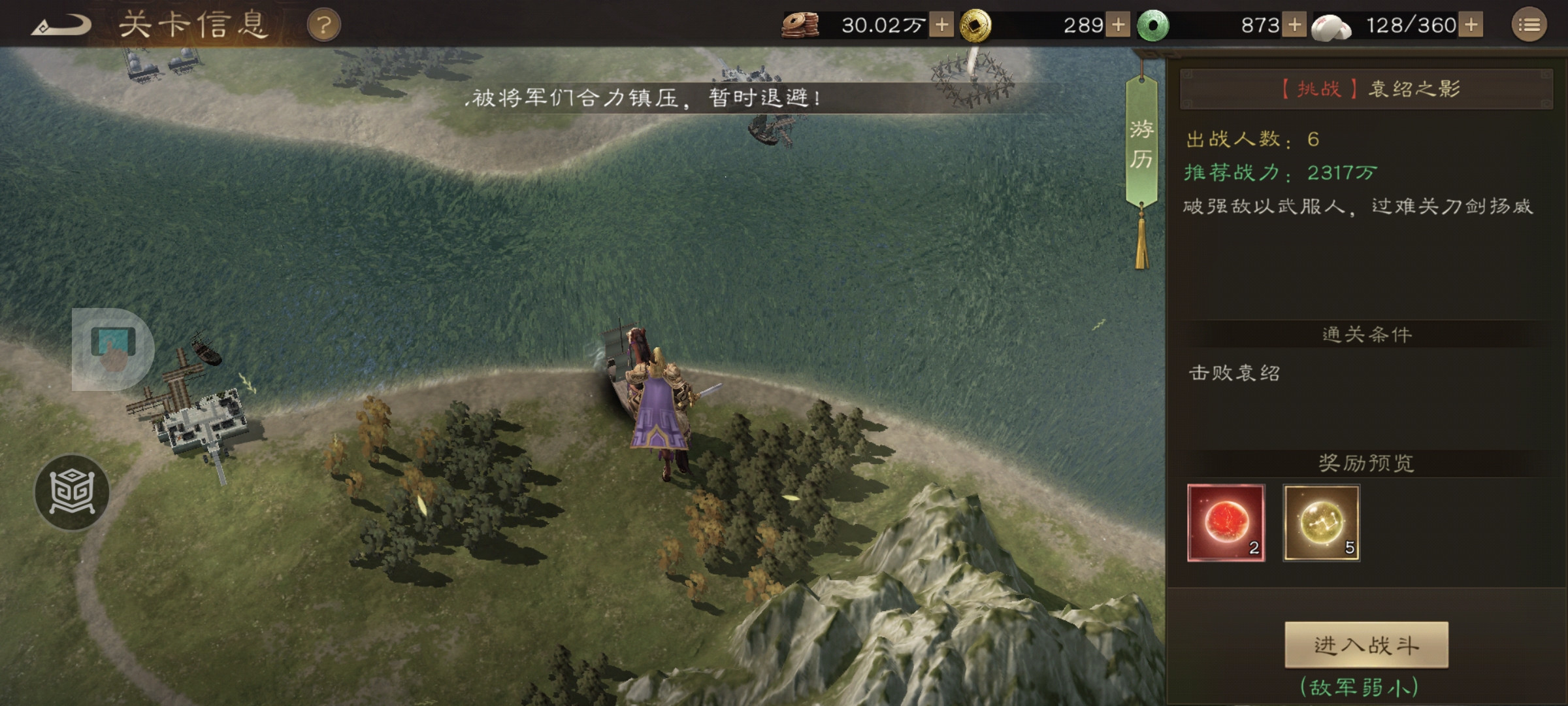 《新三国志曹操传》游历事件袁绍之影攻略