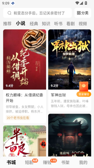 番茄小说官方正版下载(番茄免费小说)