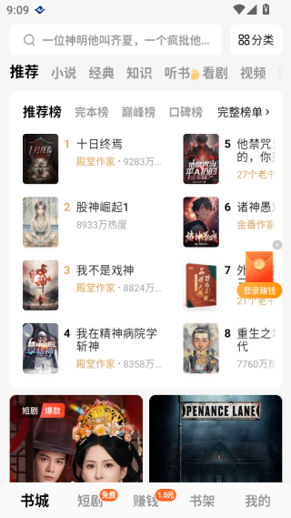 番茄小说官方正版下载(番茄免费小说)