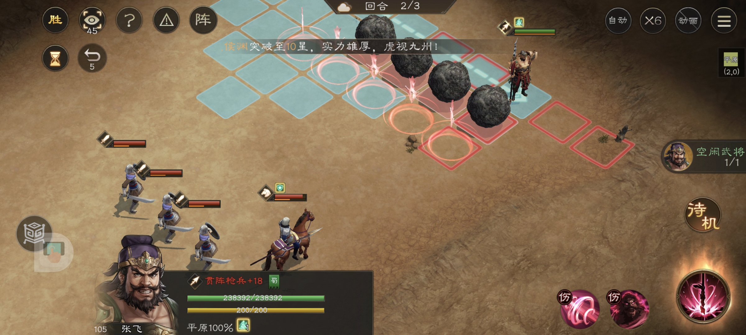 《新三国志曹操传》游历事件飞石御敌五攻略