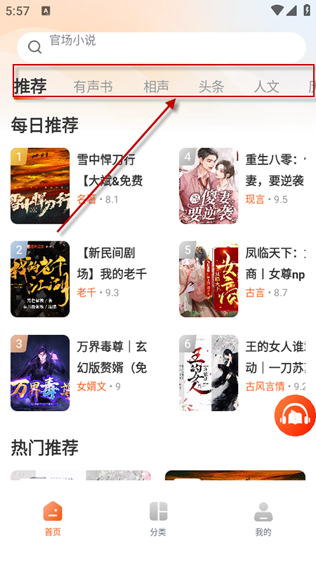 河马畅听app免费下载安装