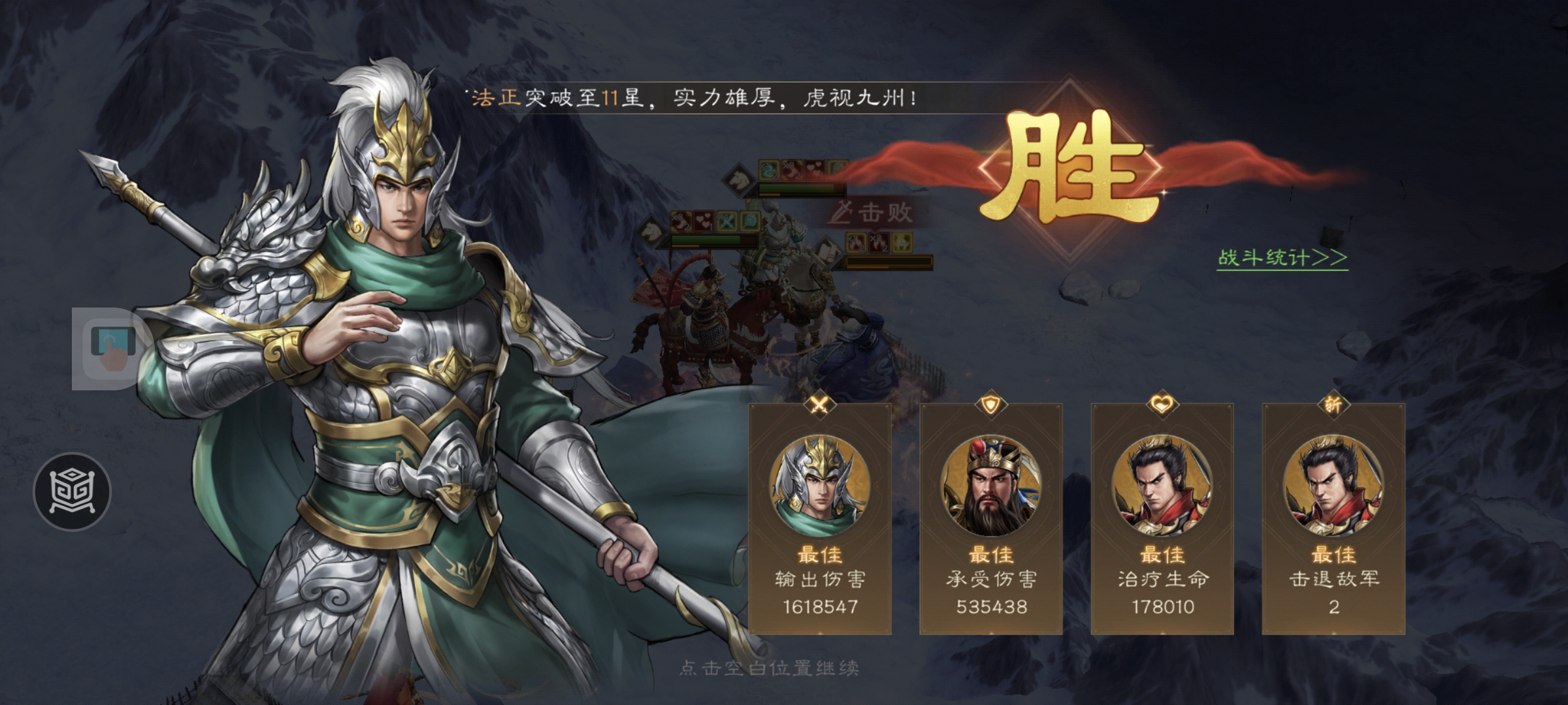 《新三国志曹操传》游历事件郭嘉之影攻略