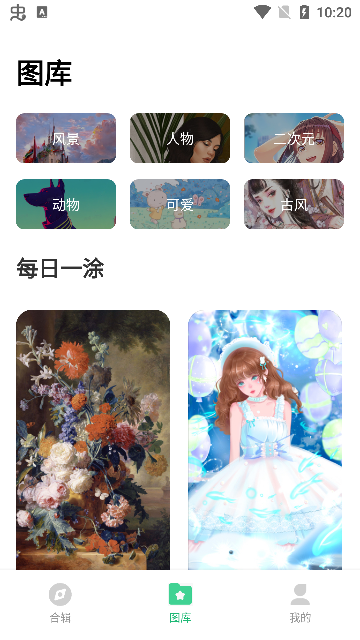 美涂壁纸app最新版本下载