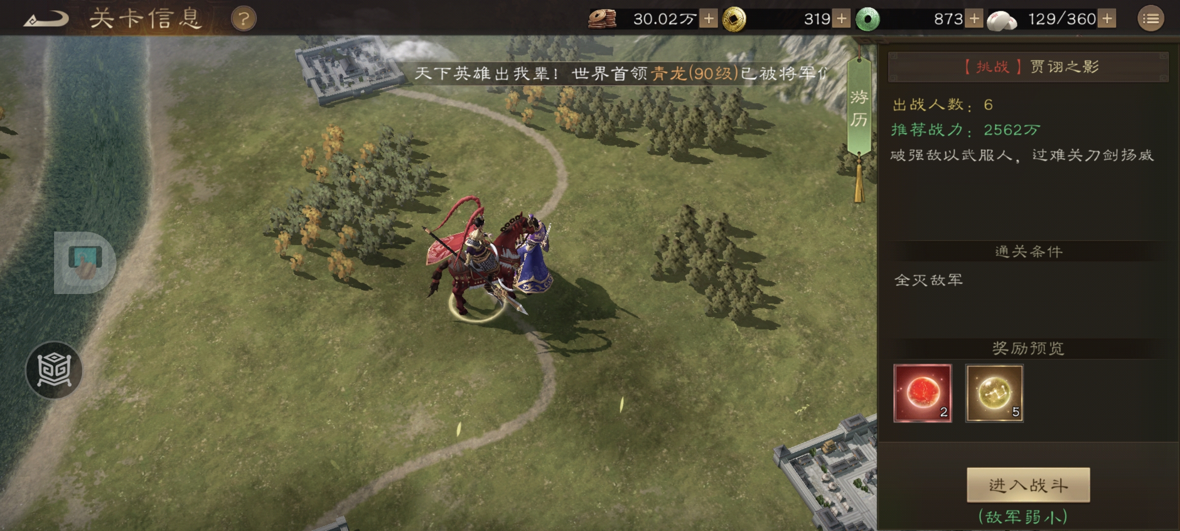 《新三国志曹操传》游历事件贾诩之影攻略