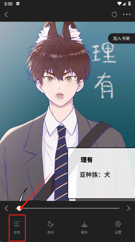 漫天星漫画app官方版下载