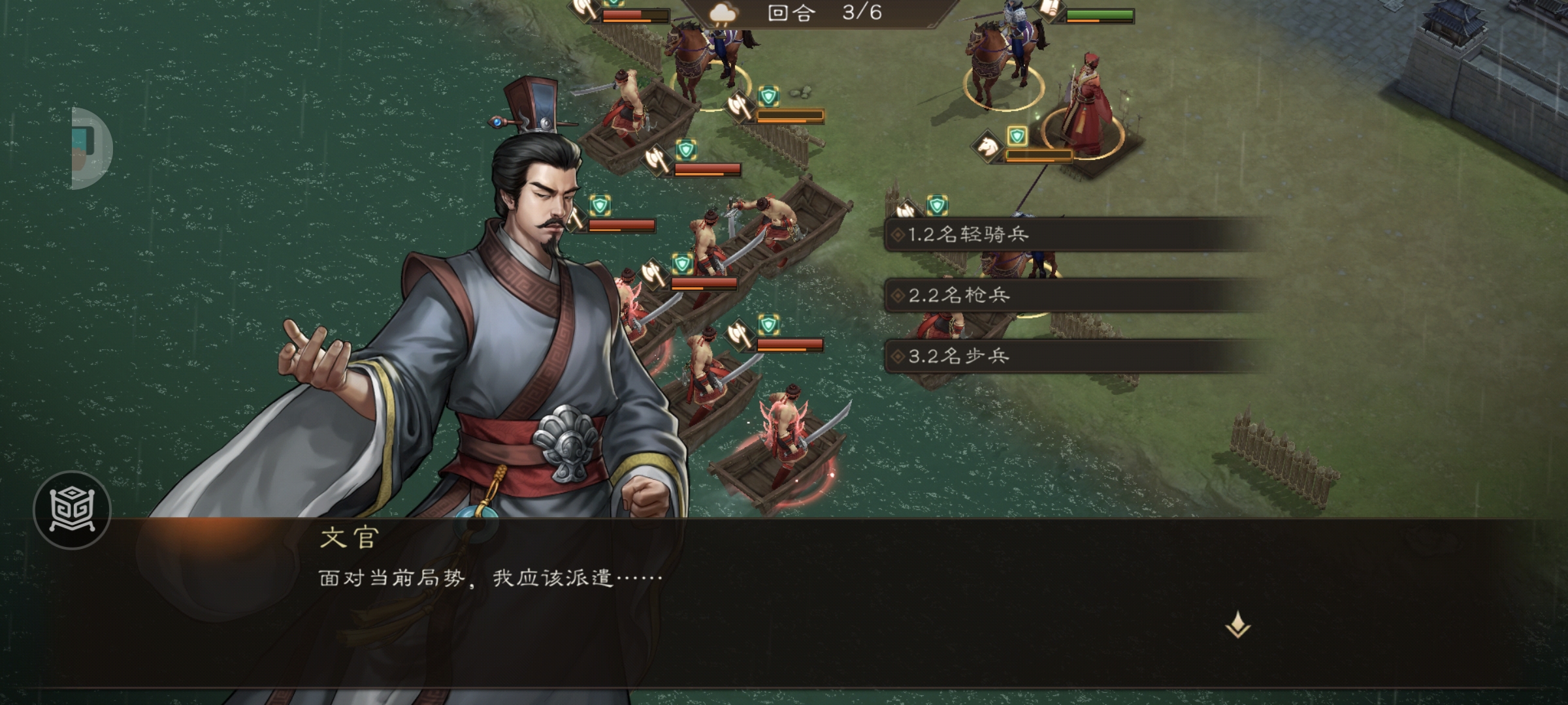 《新三国志曹操传》游历事件军营演武八攻略