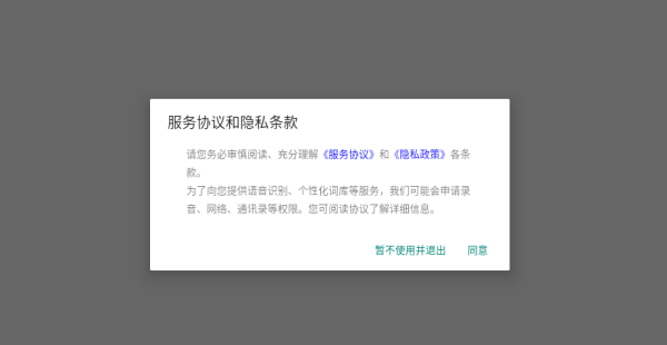 多文输入法app下载