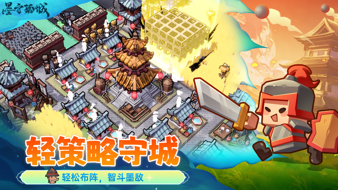 《墨守孤城》最新公测兑换码分享