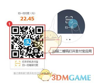 《新罗免税店》未授权付款解决办法