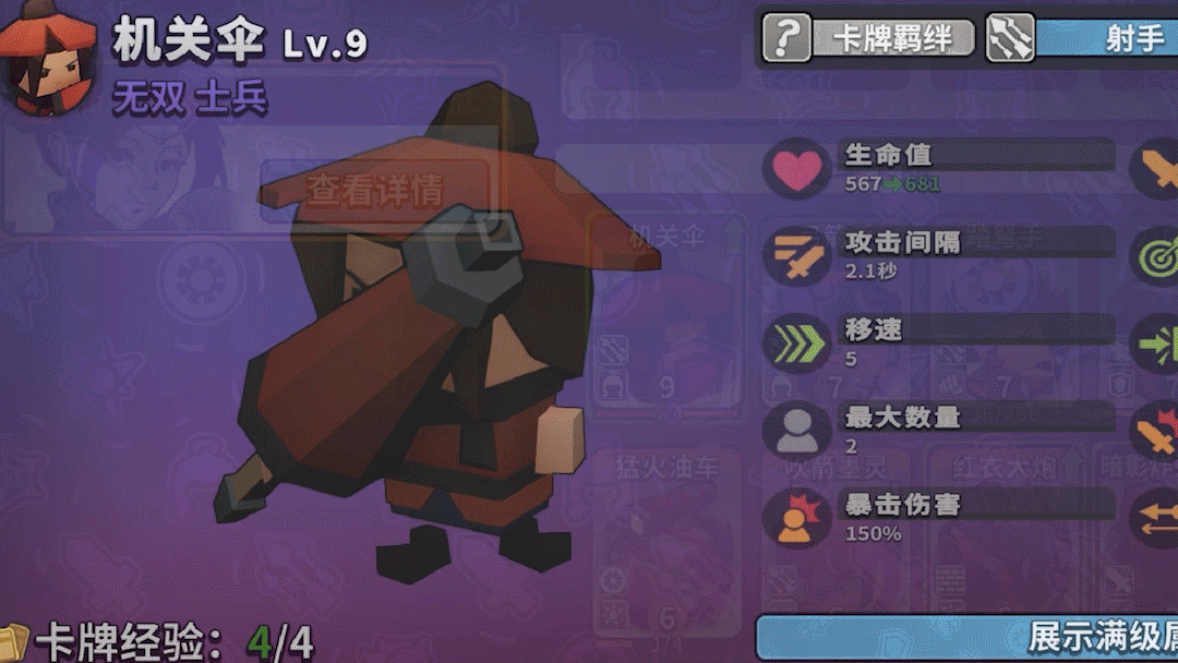 墨守孤城凉屋游戏官网入口