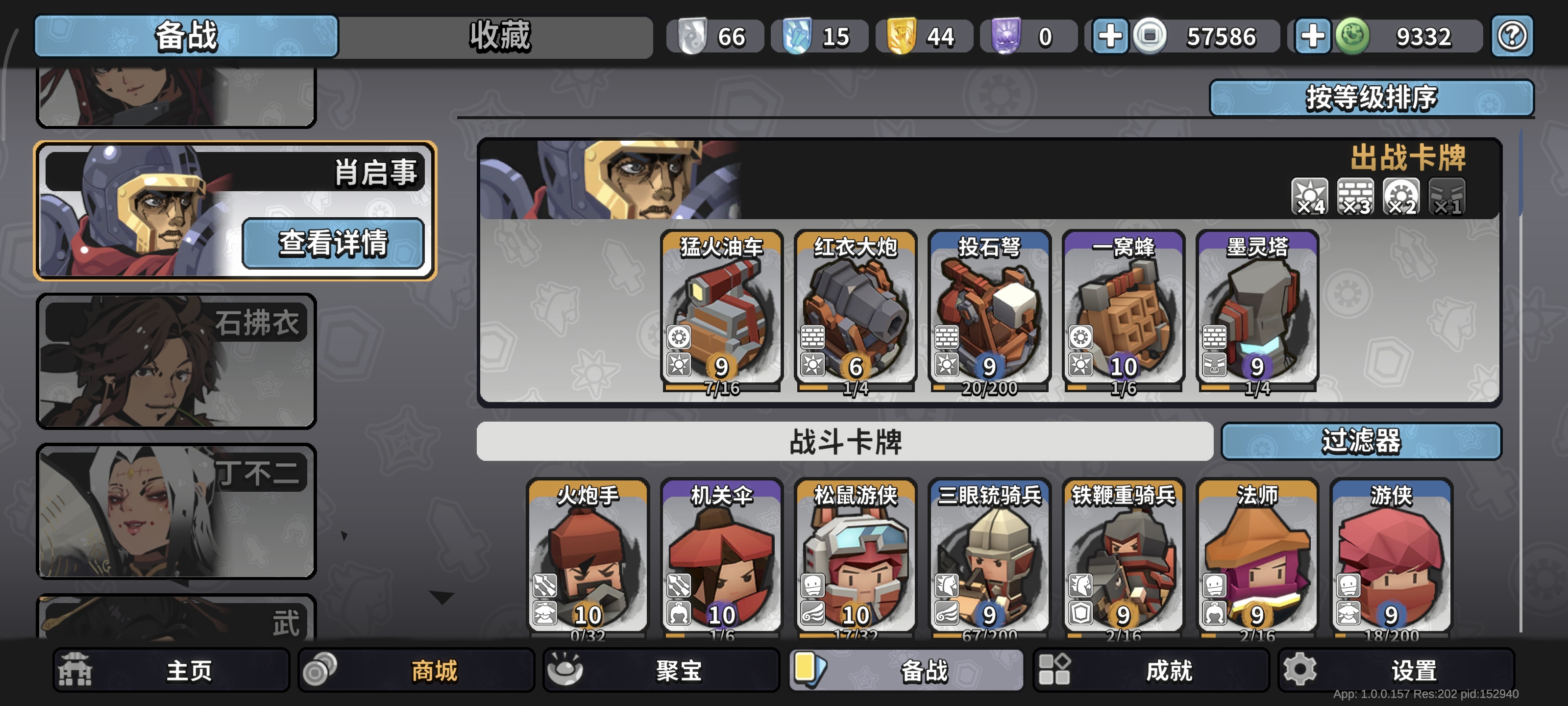 《墨守孤城》版本t0阵容推荐