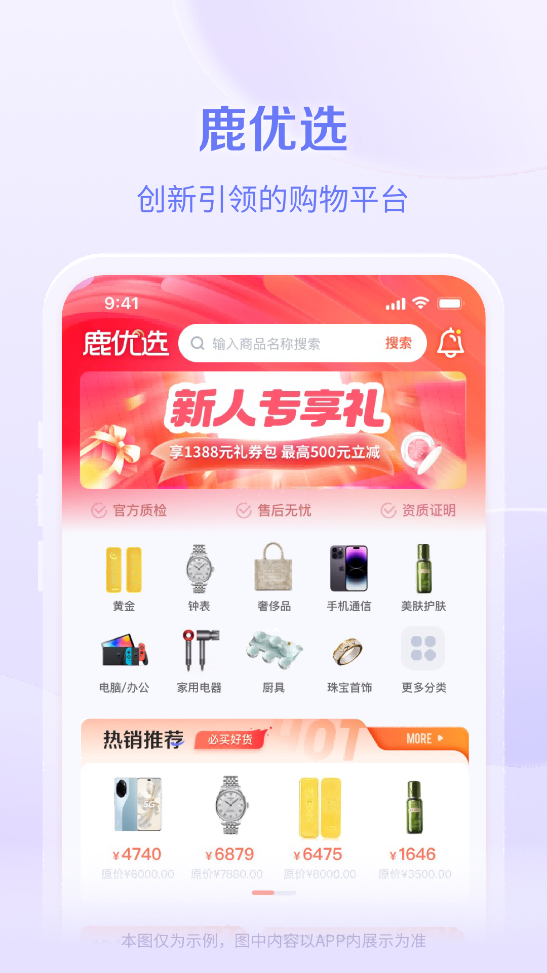 鹿优选app银行卡解绑步骤