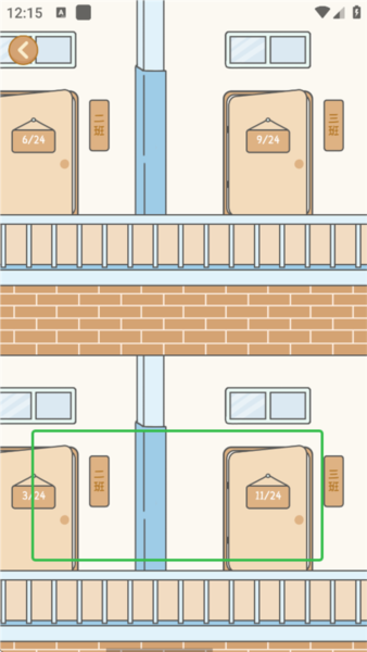 自律自习室app自习开启教程