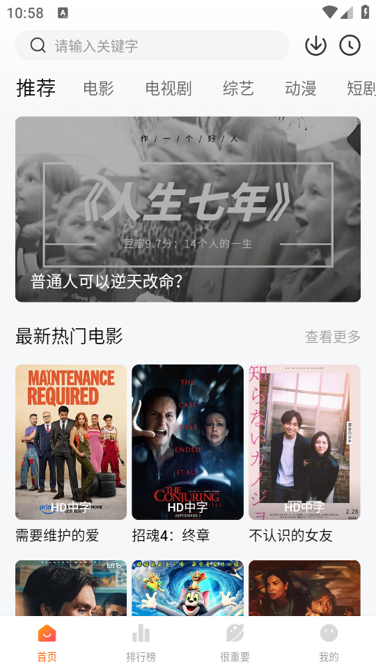 特狗影视app使用教程