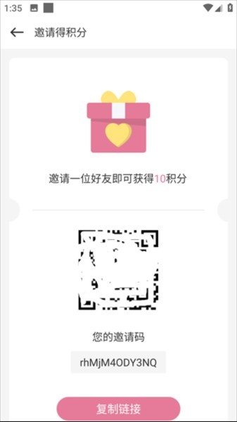 游咔怎么邀请别人领积分-3